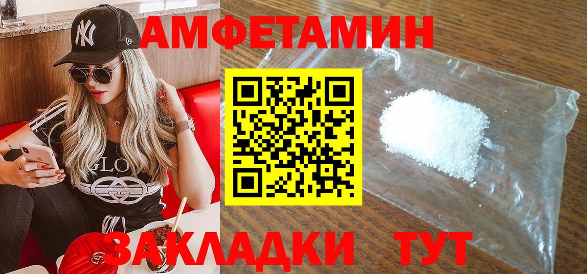 Лесной  АМФ 98%  АМФЕТАМИН  Вход с VPN 