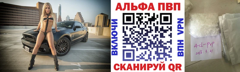 Альфа ПВП мука  Лесной 