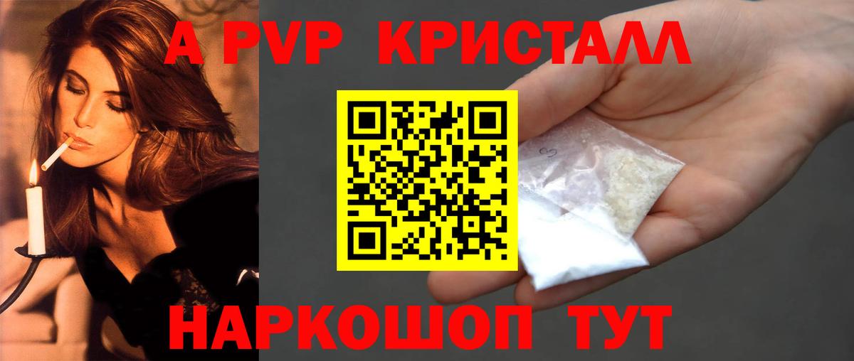 APVP кристаллы  А ПВП крисы CK  Лесной  Alpha-PVP СК 