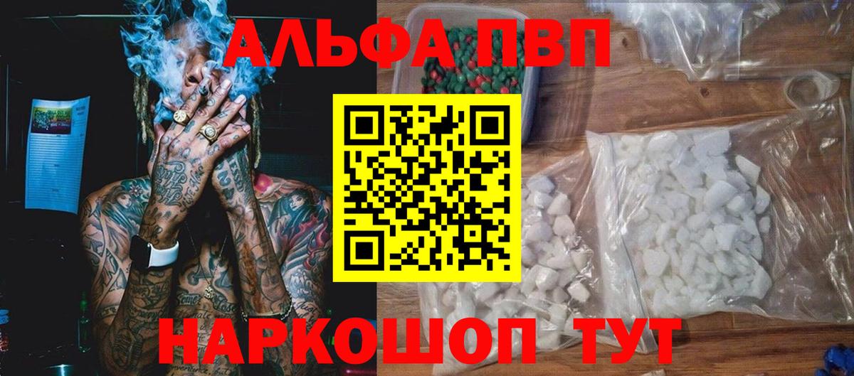 Лесной  Альфа ПВП  купить наркотик  А ПВП крисы CK  А ПВП кристаллы  A-PVP VHQ  Вход с VPN 