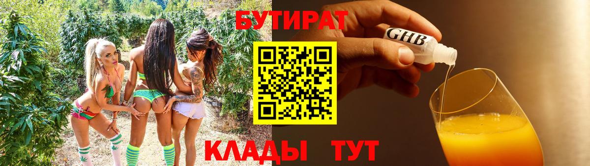 Канабис Лесной