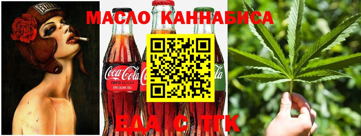 Лесной  Печенье с ТГК конопля  Вход с VPN 