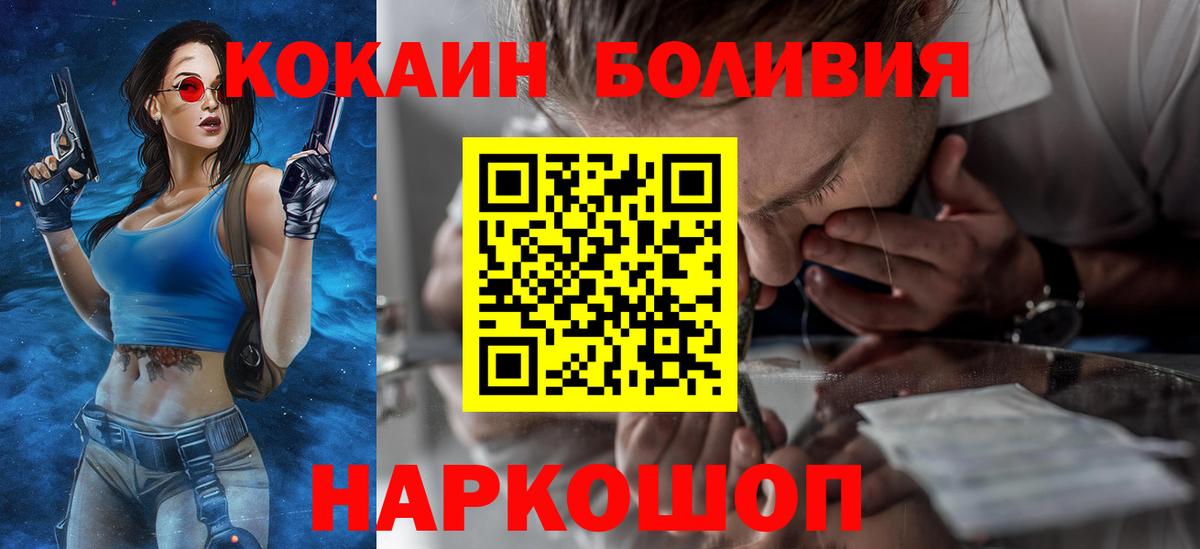 Кокаин VHQ  КОКАИН 97%  Лесной  Вход с VPN 