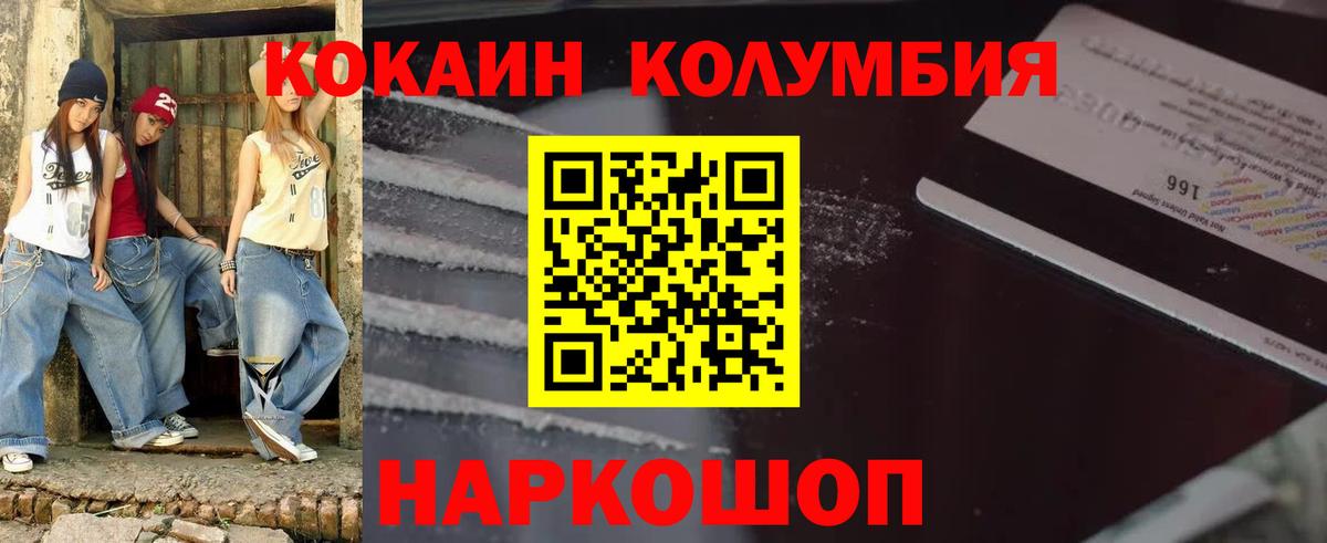 COCAIN 97%  Лесной  COCAIN 99% 