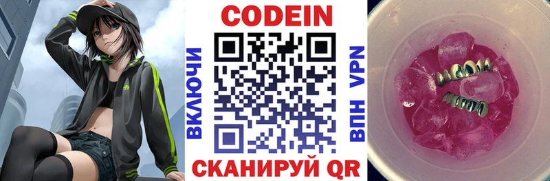 наркота  Лесной  Codein Purple Drank 
