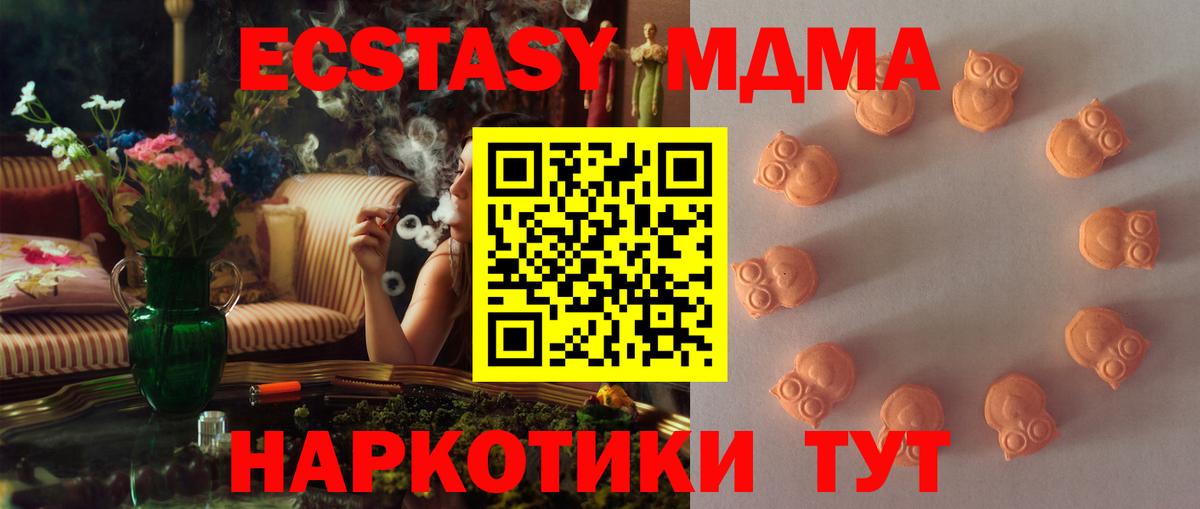 Экстази 300 mg Лесной