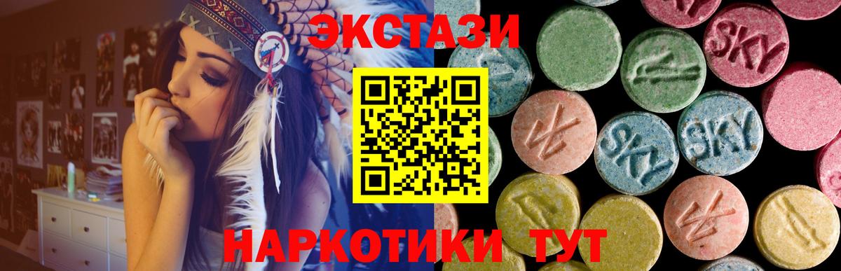 Ecstasy DUBAI  Вход с VPN  ЭКСТАЗИ  Лесной  Ecstasy ешки 