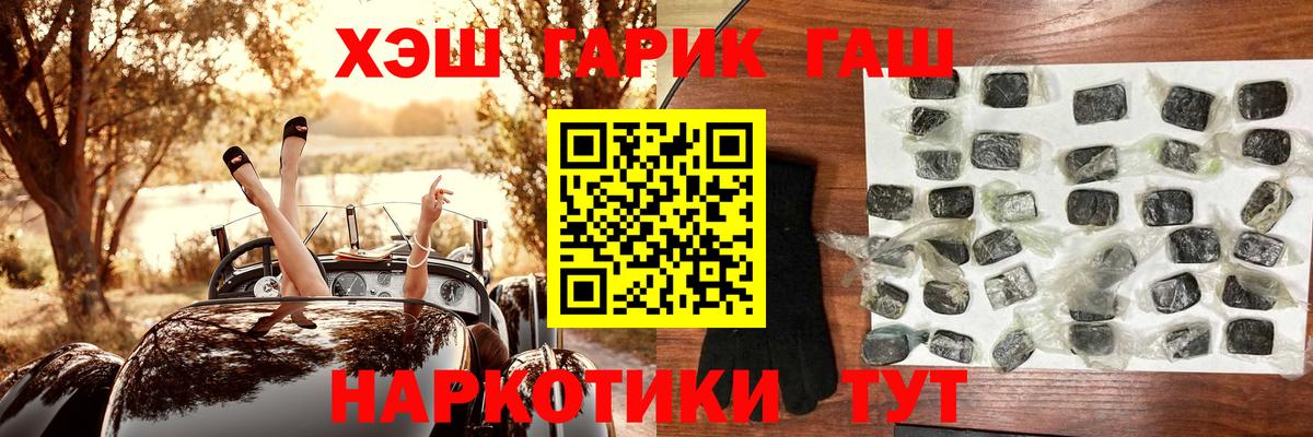 Гашиш хэш Лесной