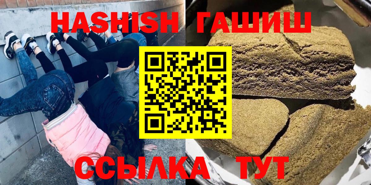 Гашиш гашик  ГАШ  Лесной 
