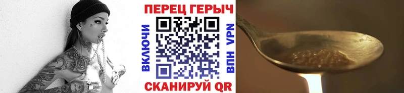 ГЕРОИН Heroin  Лесной 
