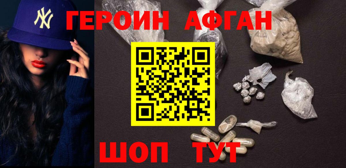 Лесной  Героин афганец  Вход с VPN 