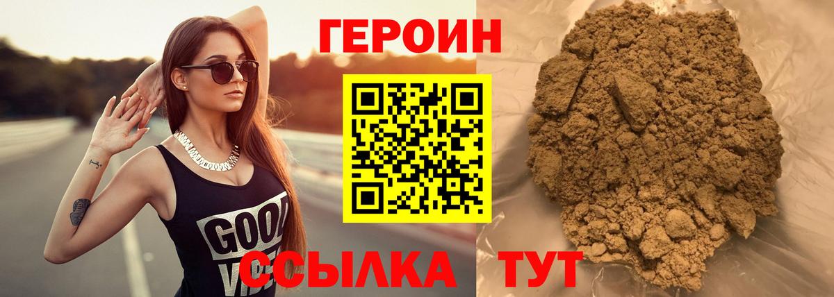 ГЕРОИН Heroin Лесной