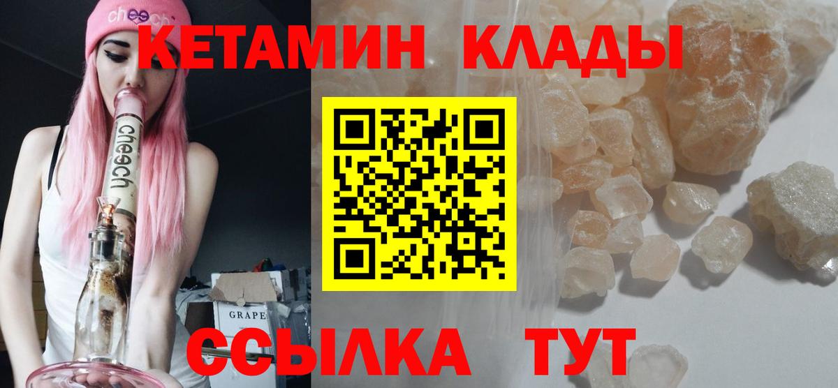 КЕТАМИН VHQ Лесной