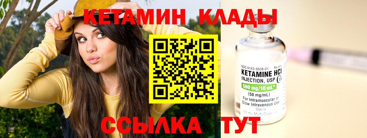 КЕТАМИН VHQ  Лесной  Кетамин ketamine 