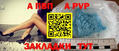 apvp Гай