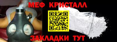 меф VHQ Абакан