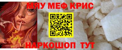 меф VHQ Абакан