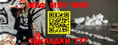 меф VHQ Абакан