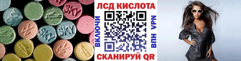 ЛСД экстази кислота Лесной
