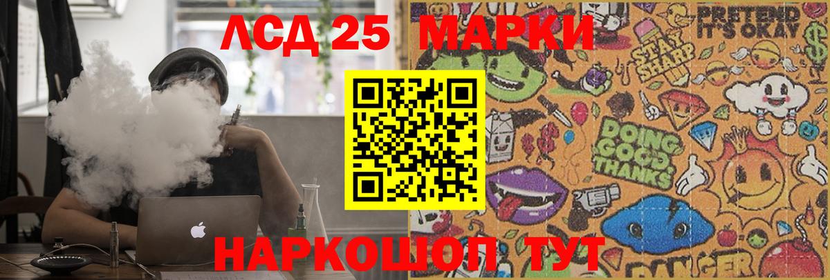LSD-25 экстази кислота  Лсд 25 экстази кислота  Лесной 