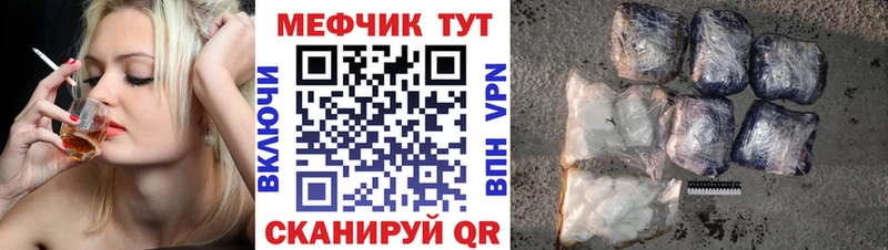 Мефедрон мука  купить закладку  Лесной 