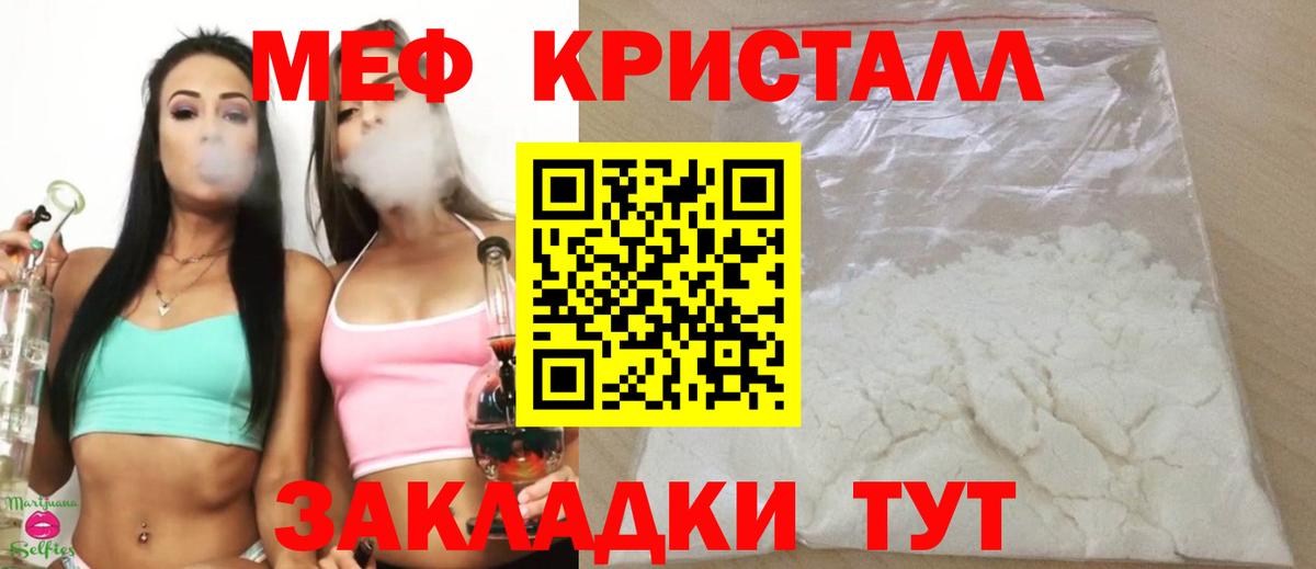 Меф мяу мяу  Лесной