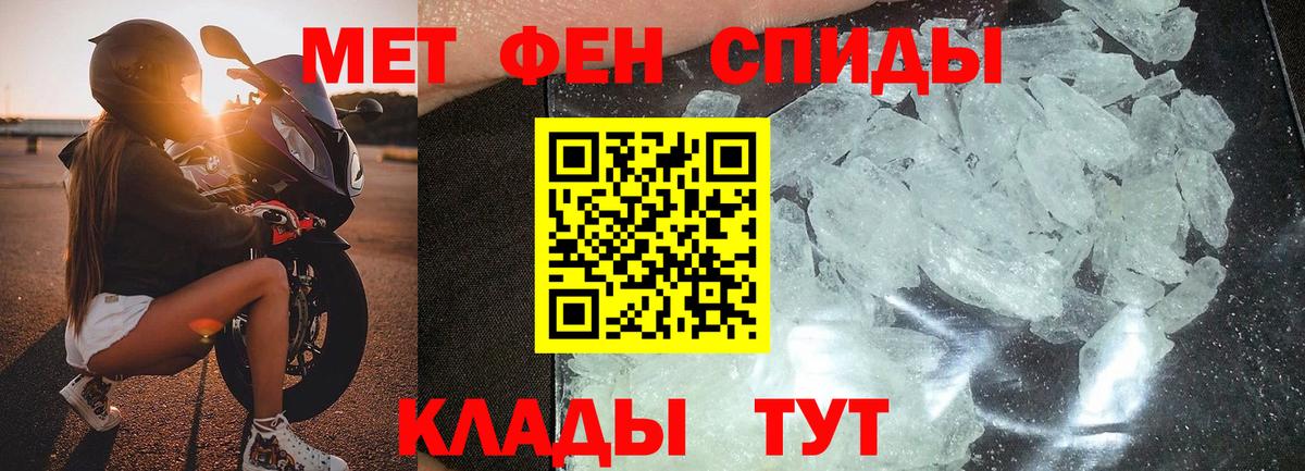 МЕТАМФЕТАМИН мет  Лесной  МЕТАМФЕТАМИН мет 