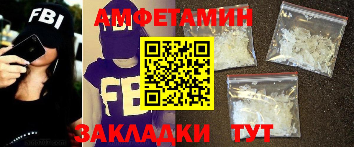 Метамфетамин пудра  Вход с VPN  Лесной 