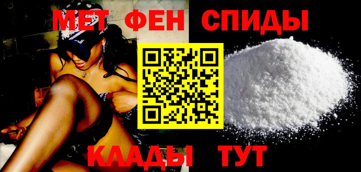 Первитин винт Лесной