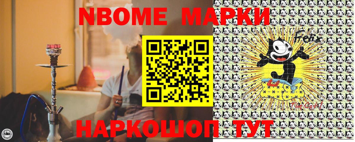 Марки 25I-NBOMe 1500мкг  Марки 25I-NBOMe 1500мкг  Вход с VPN  Лесной 
