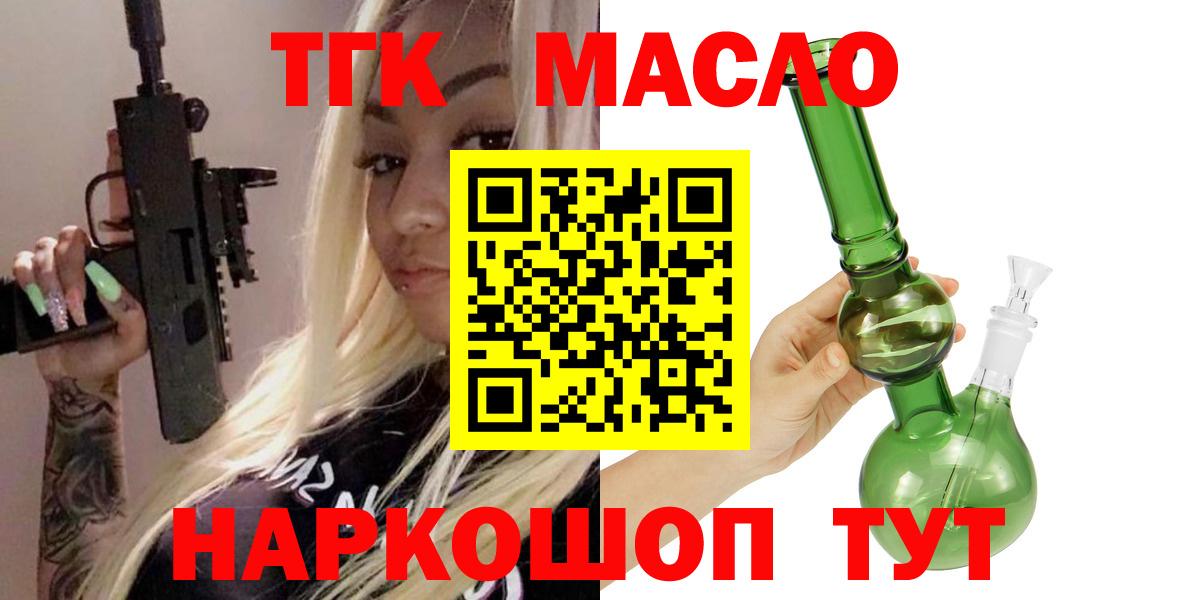 ТГК THC oil Лесной