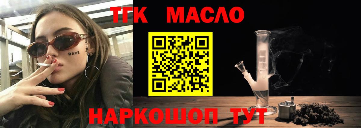 Лесной  ТГК гашишное масло  Вход с VPN 